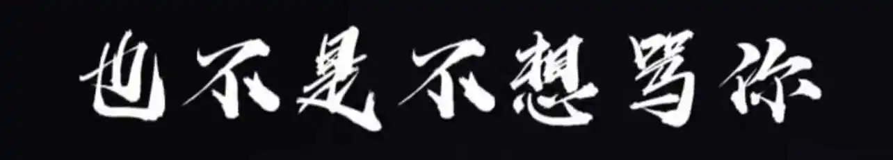 西檬之家字母圈FETISH恋物癖是什么? 一