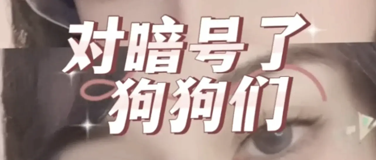 西檬之家恋物癖是什么?字母圈新人必懂 一